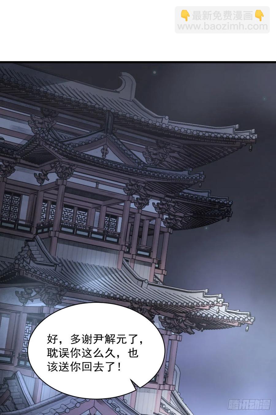 第70话(1/2)-第72话