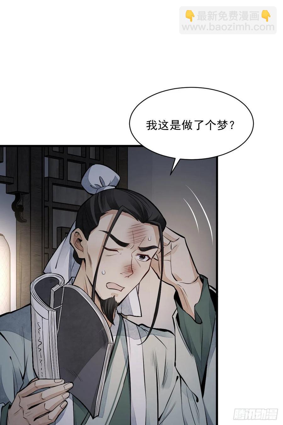 第70话(1/2)-第72话