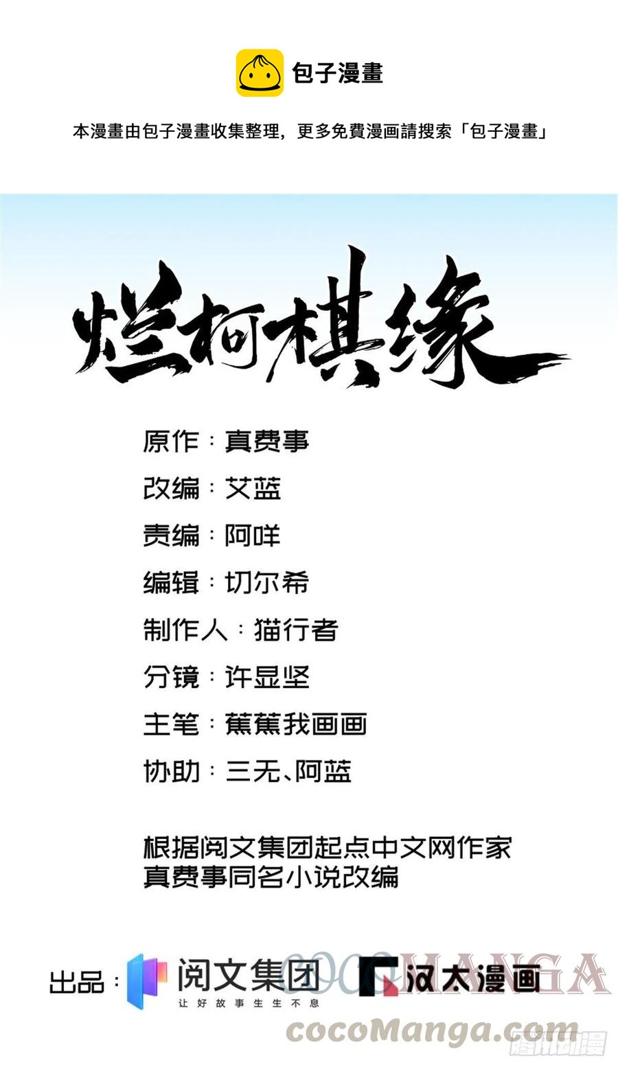 第72话-第74话