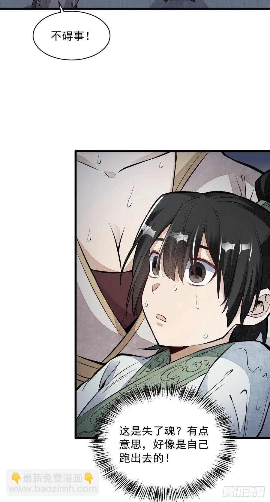 第72话-第74话