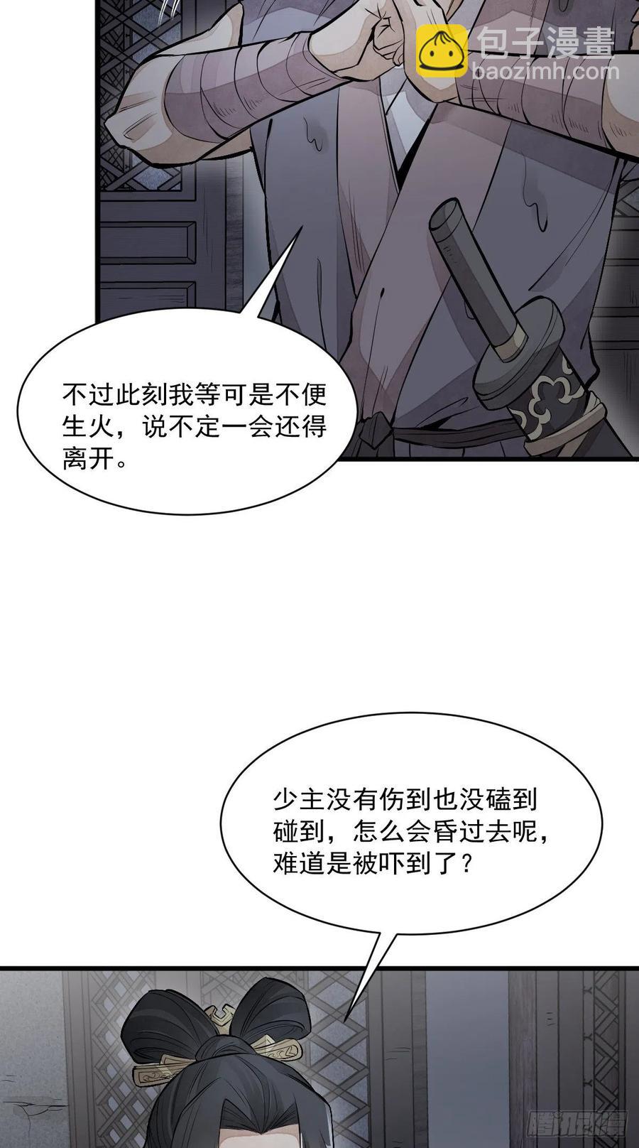 第72话-第74话