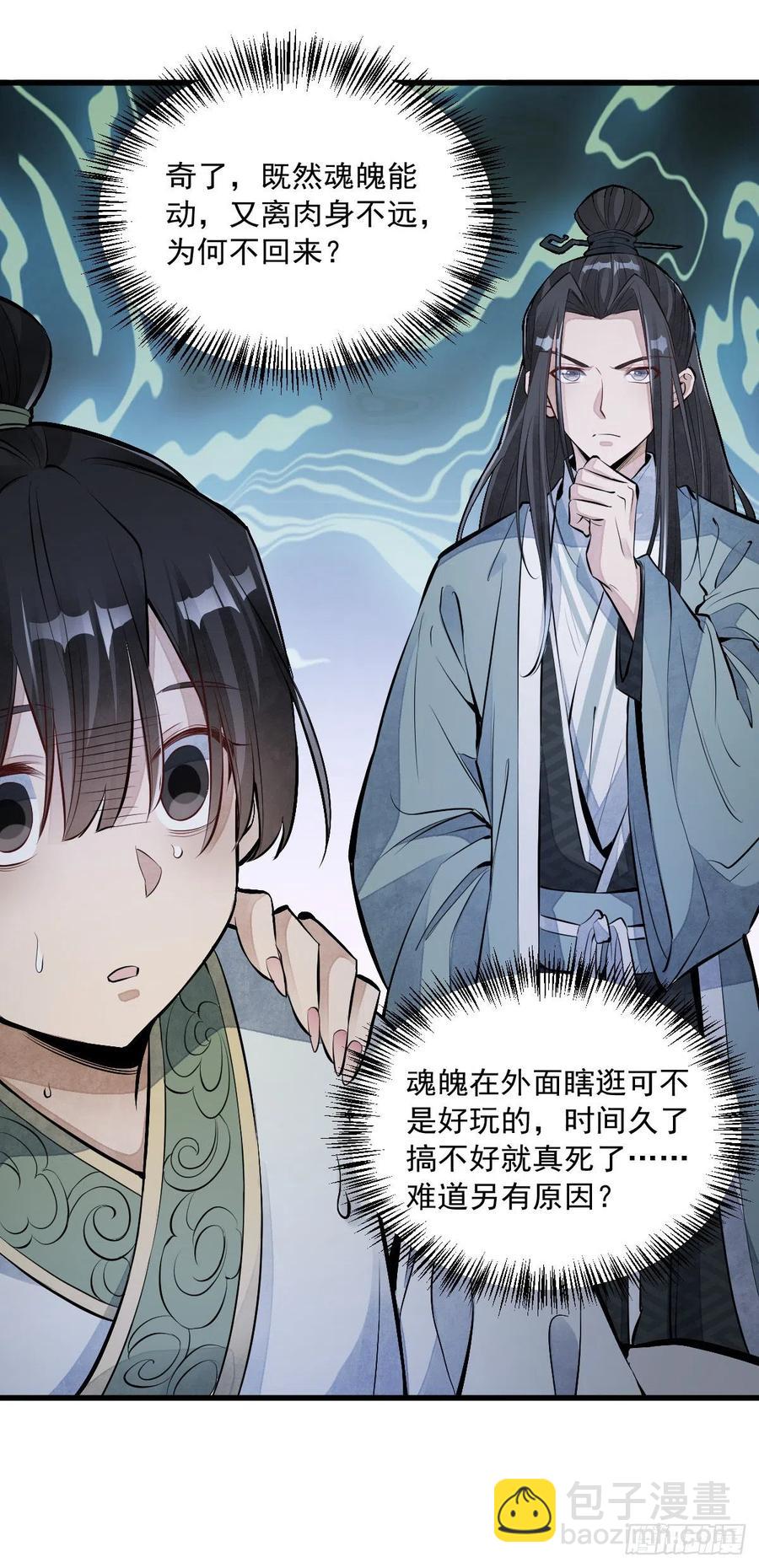 第72话-第74话