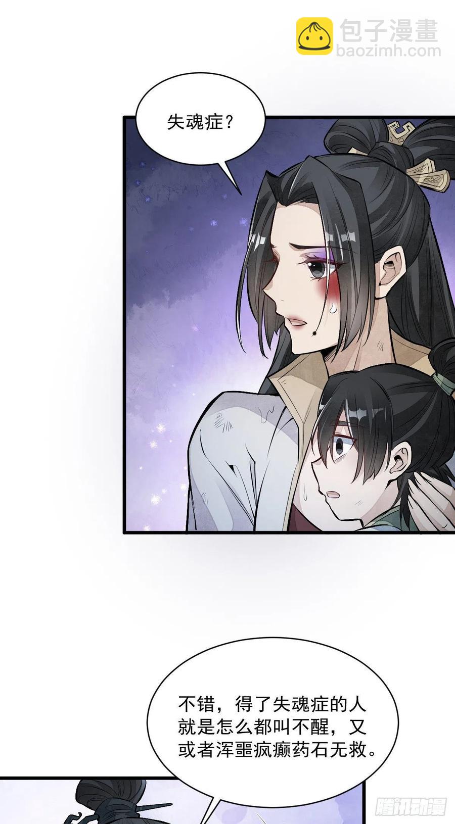 第72话-第74话