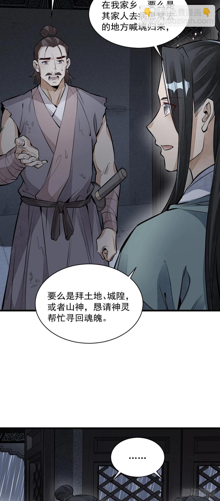 第72话-第74话