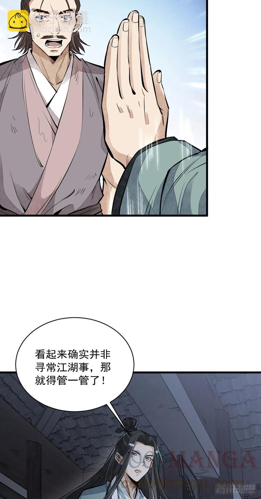 第72话-第74话