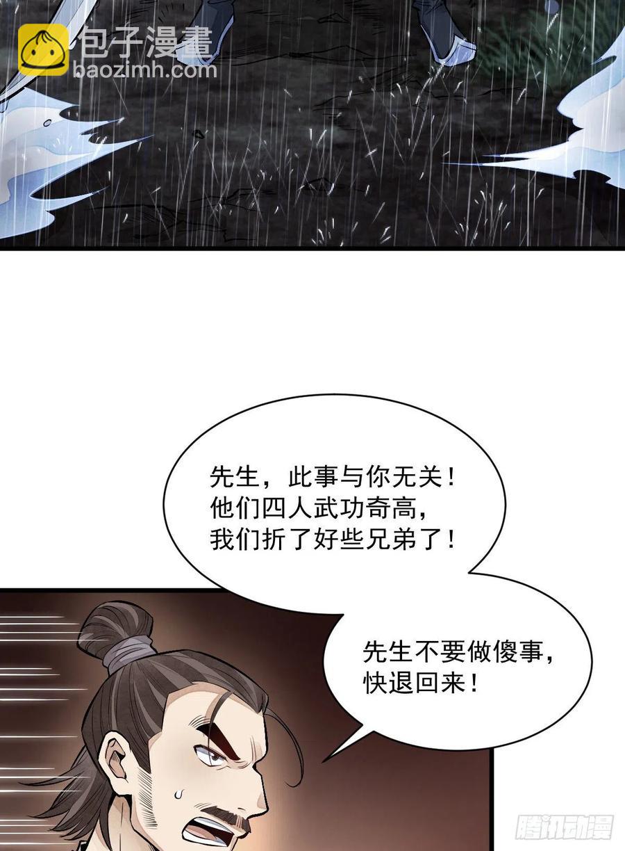 第72话-第74话