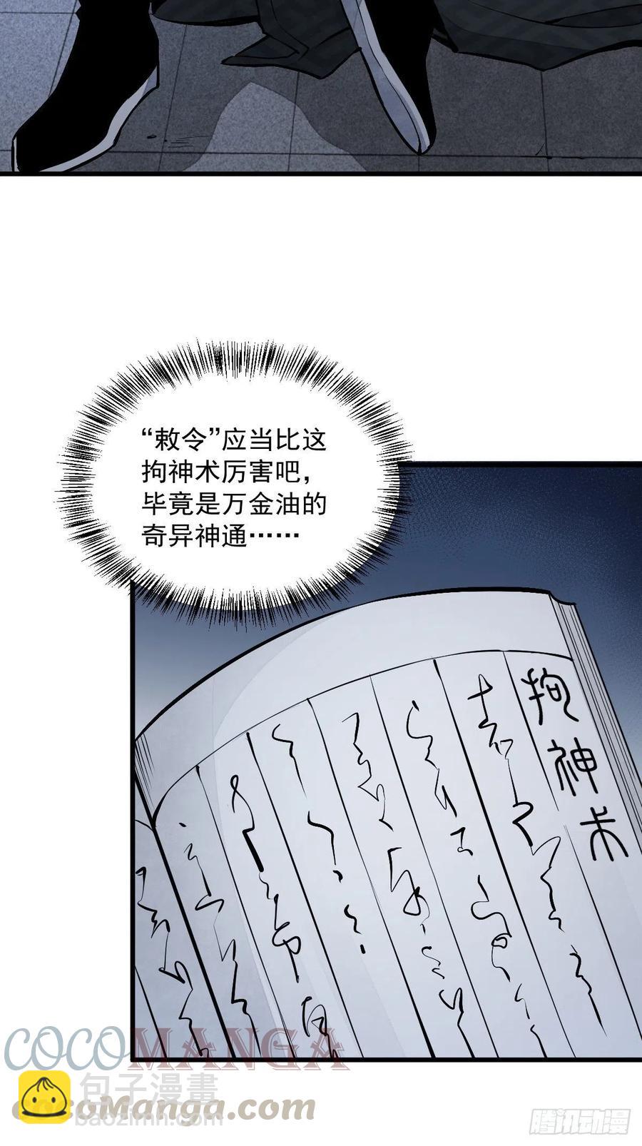 第72话-第74话