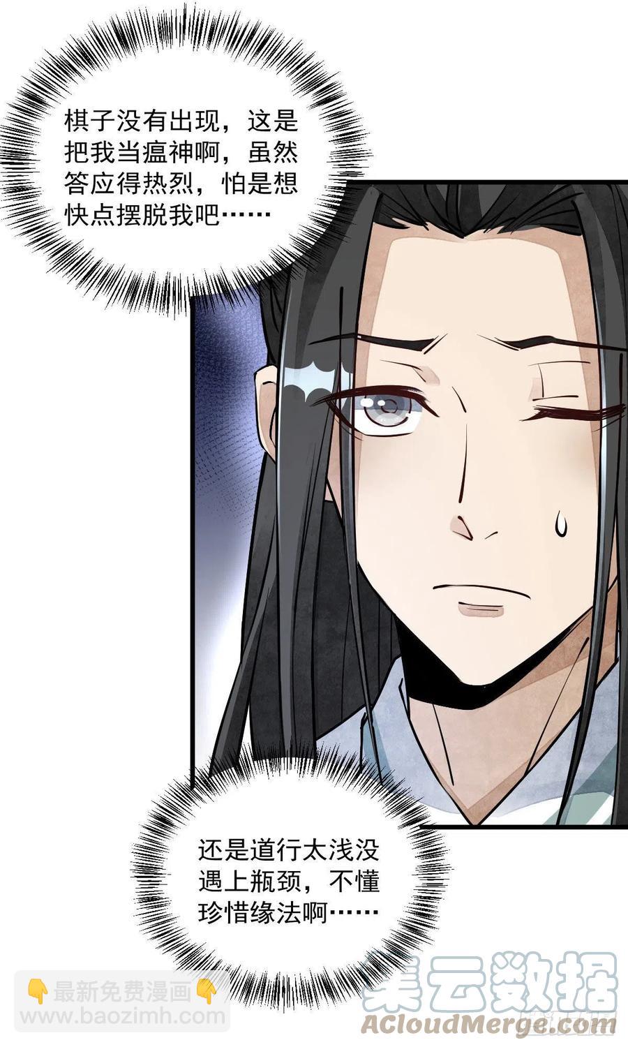第74话-第76话