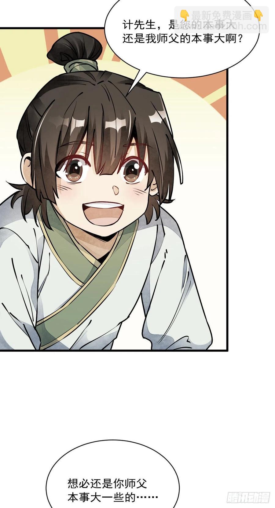 第74话-第76话