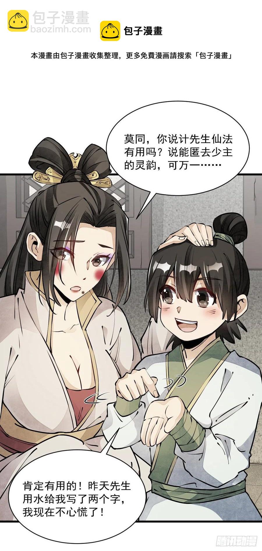 第74话-第76话