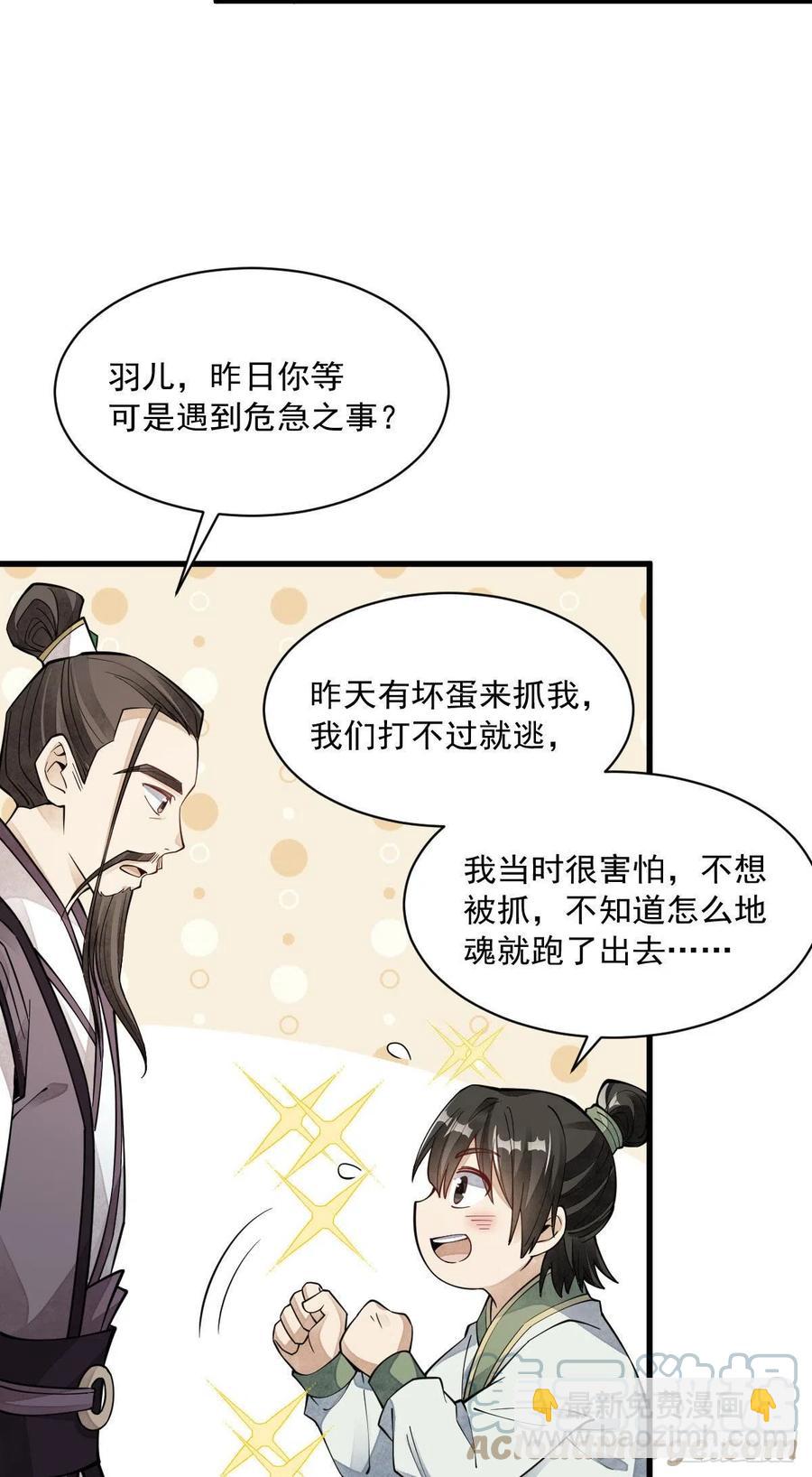 第74话-第76话