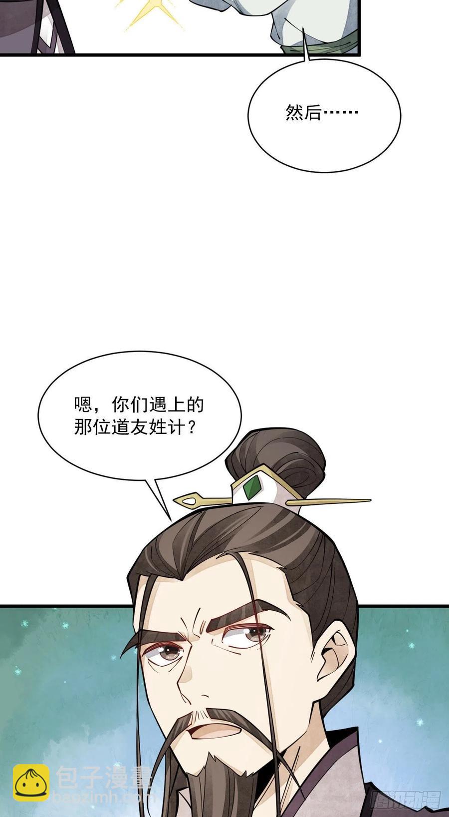 第74话-第76话