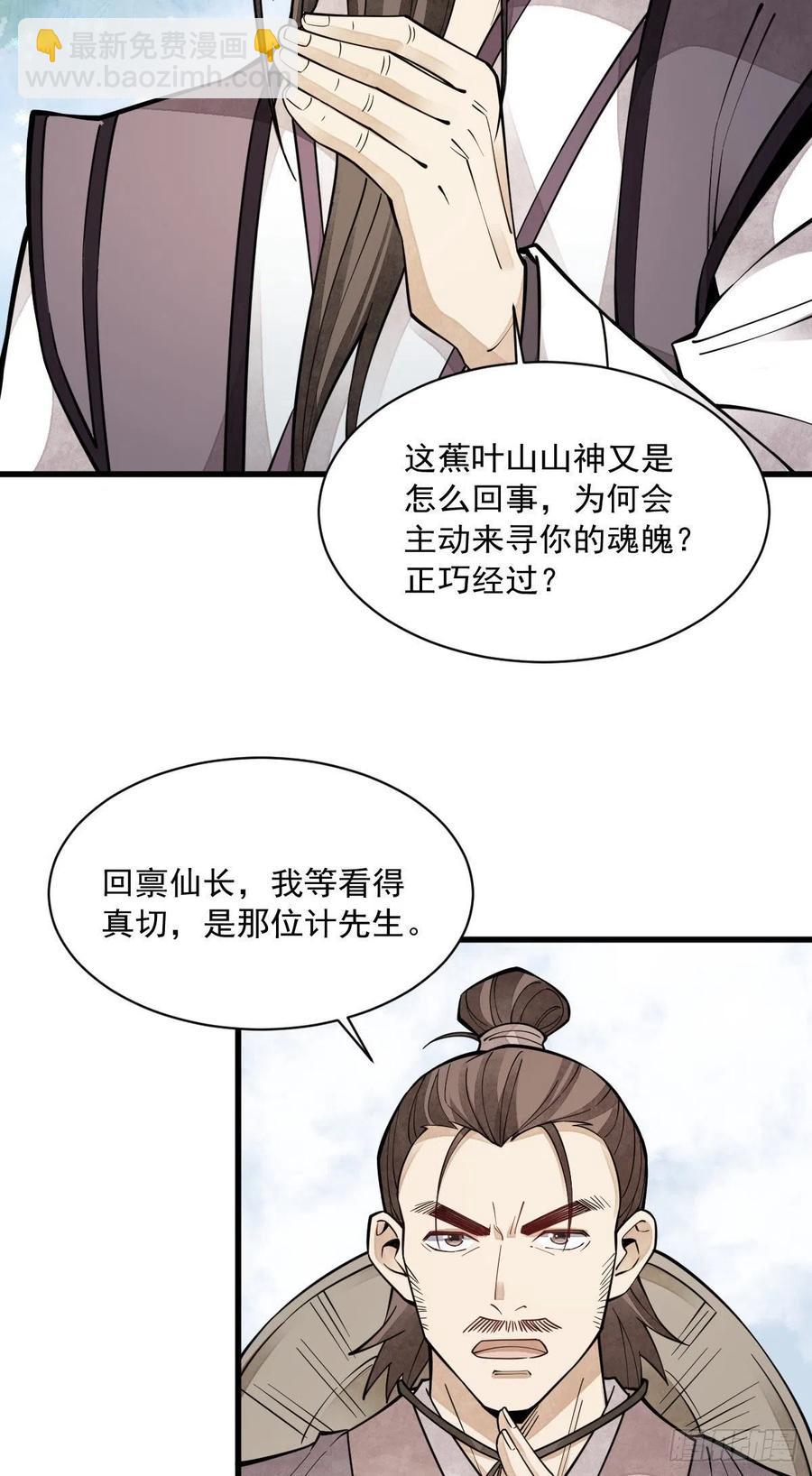 第74话-第76话