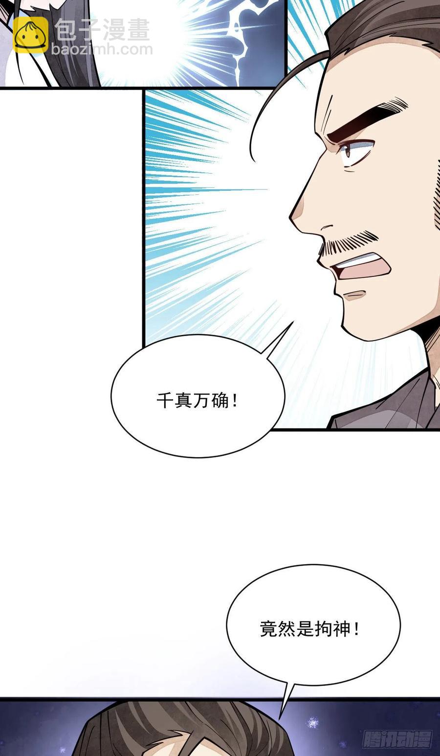 第74话-第76话