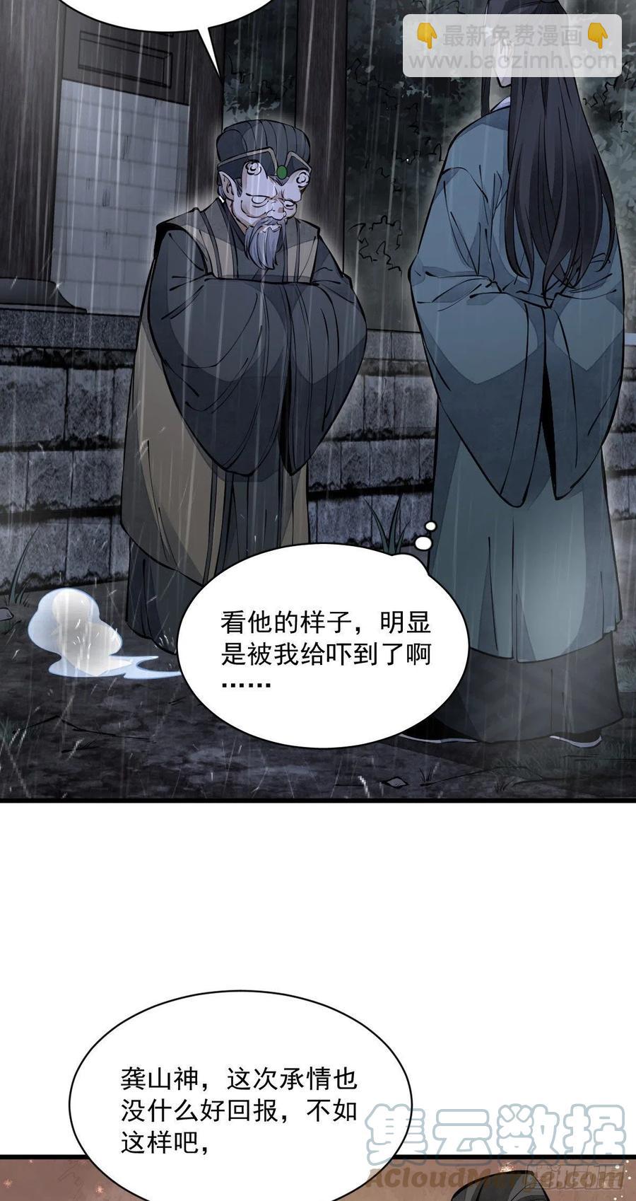 第74话-第76话
