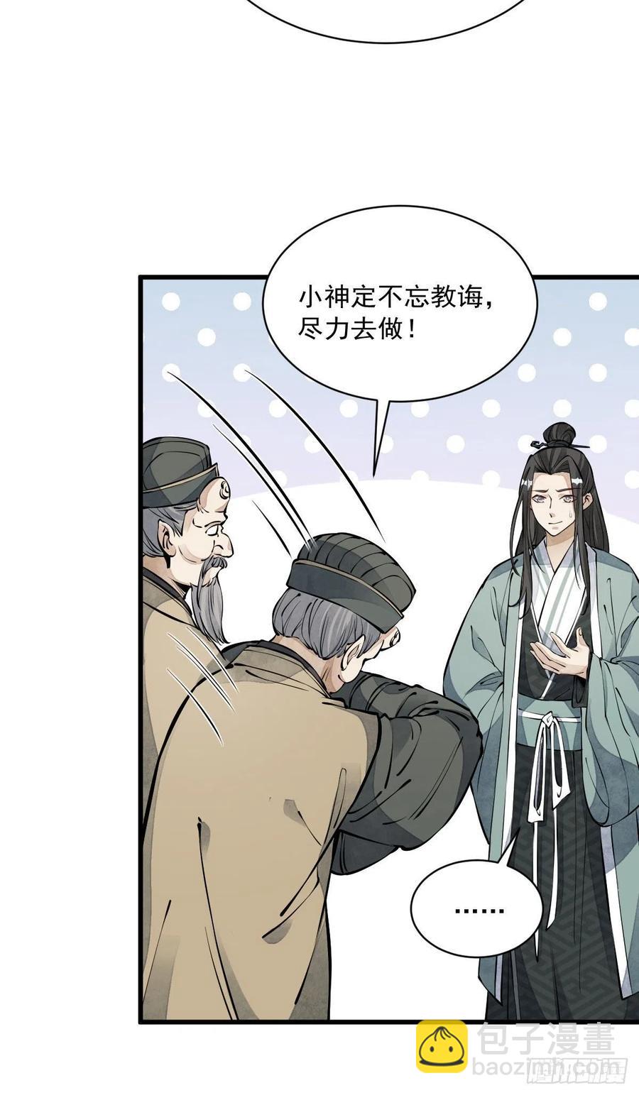 第74话-第76话
