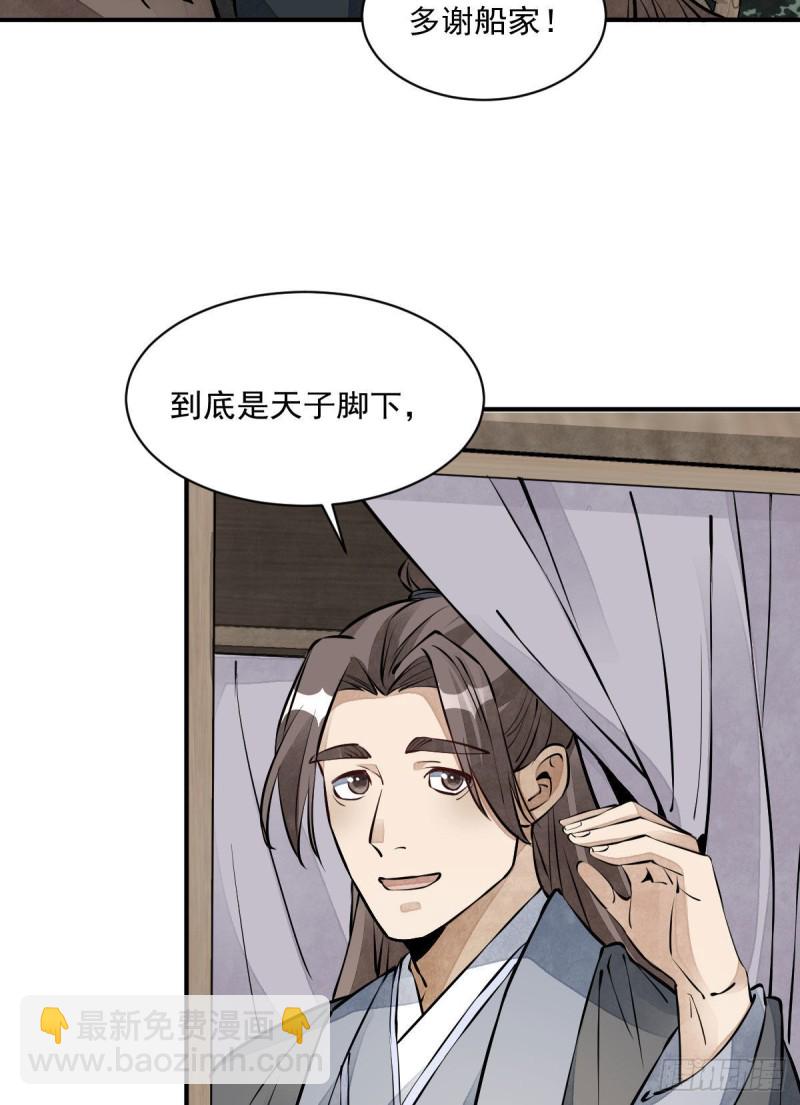 第76话(1/2)-第78话