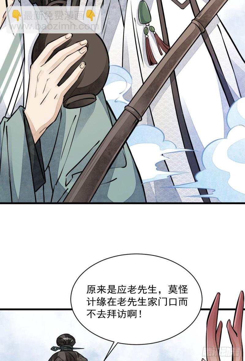 第76话(1/2)-第78话