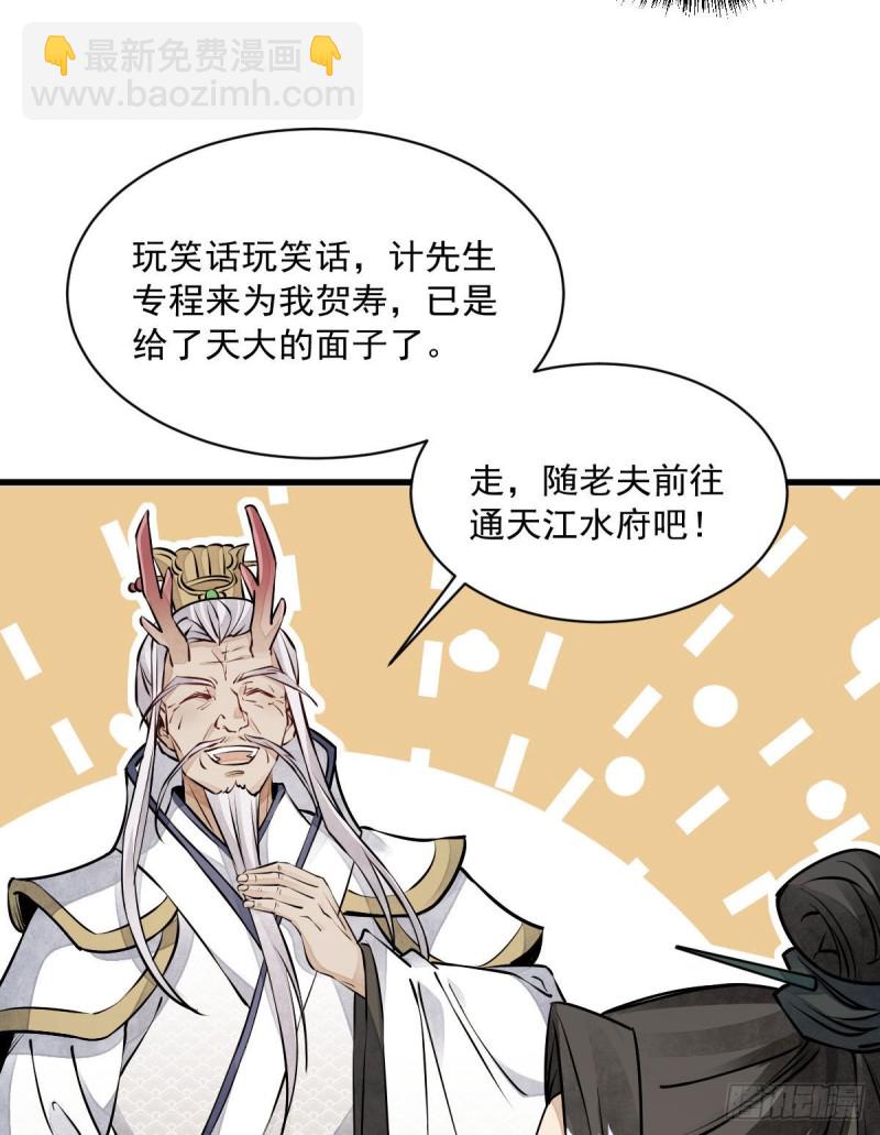 第76话(1/2)-第78话
