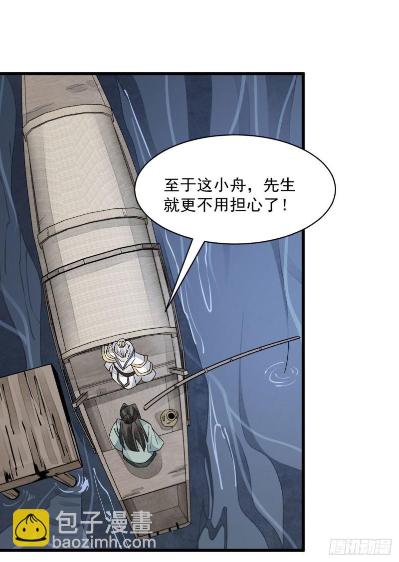 第76话(1/2)-第78话