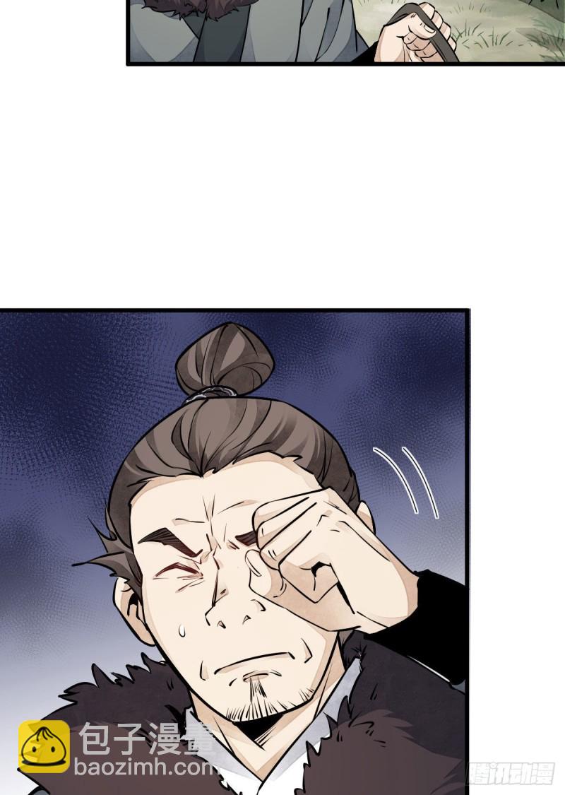 第76话(1/2)-第78话