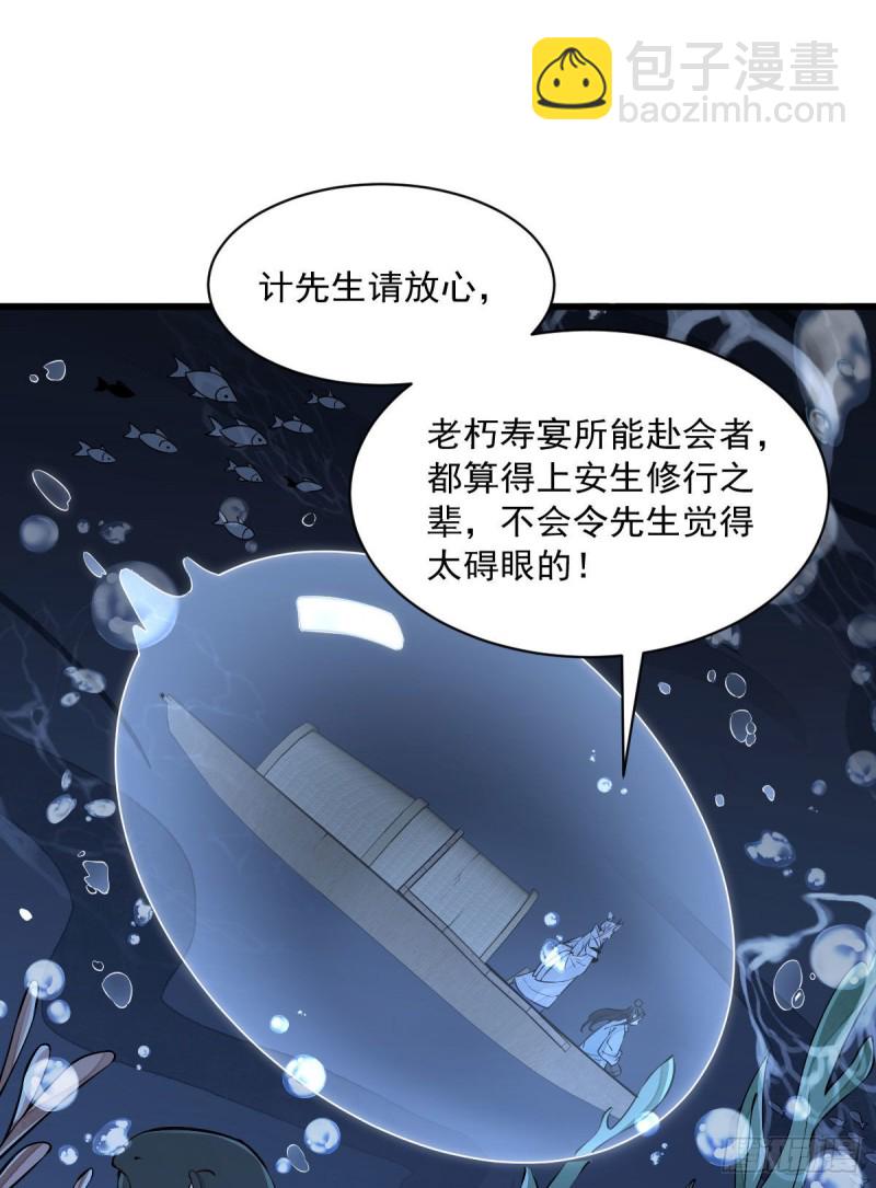 第76话(1/2)-第78话