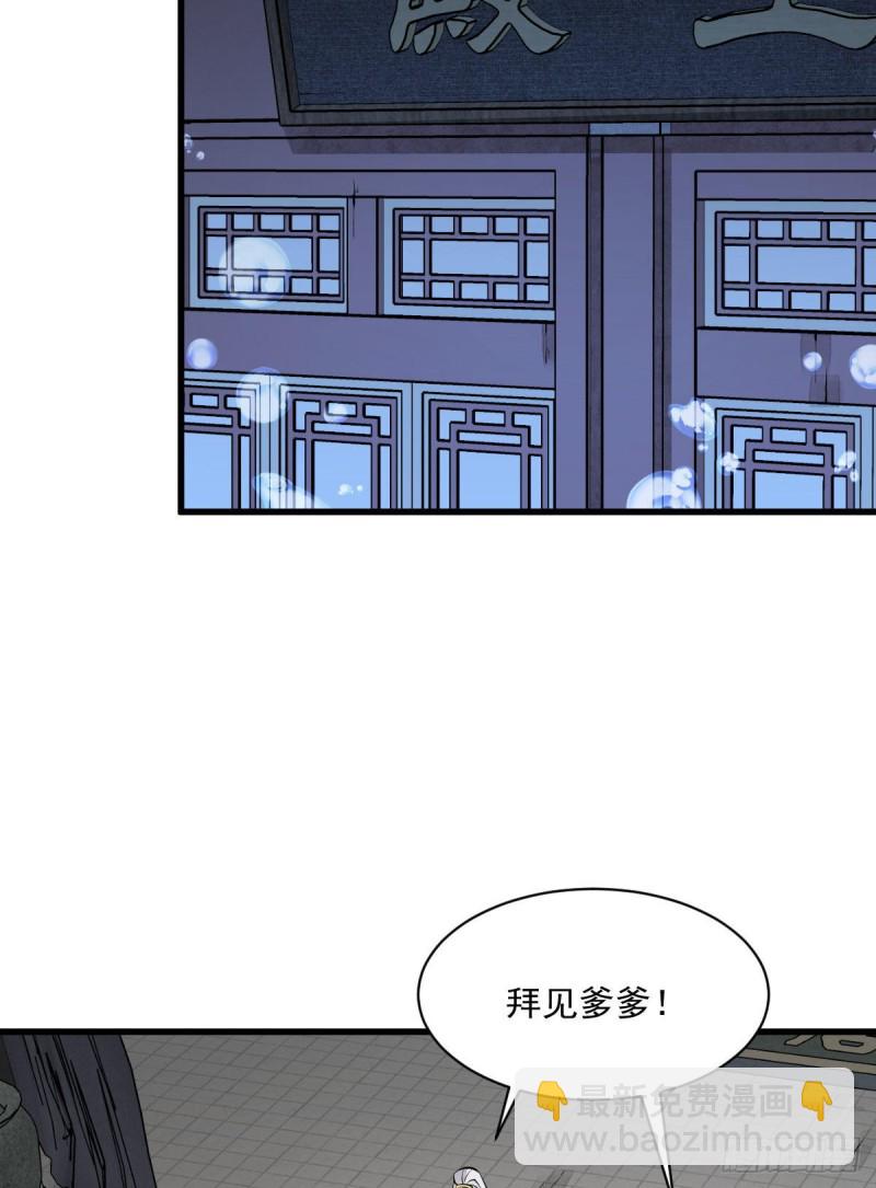 第76话(1/2)-第78话