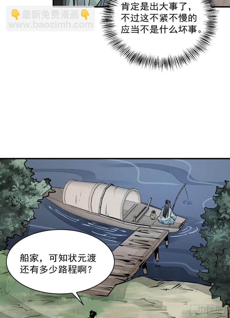 第76话(1/2)-第78话