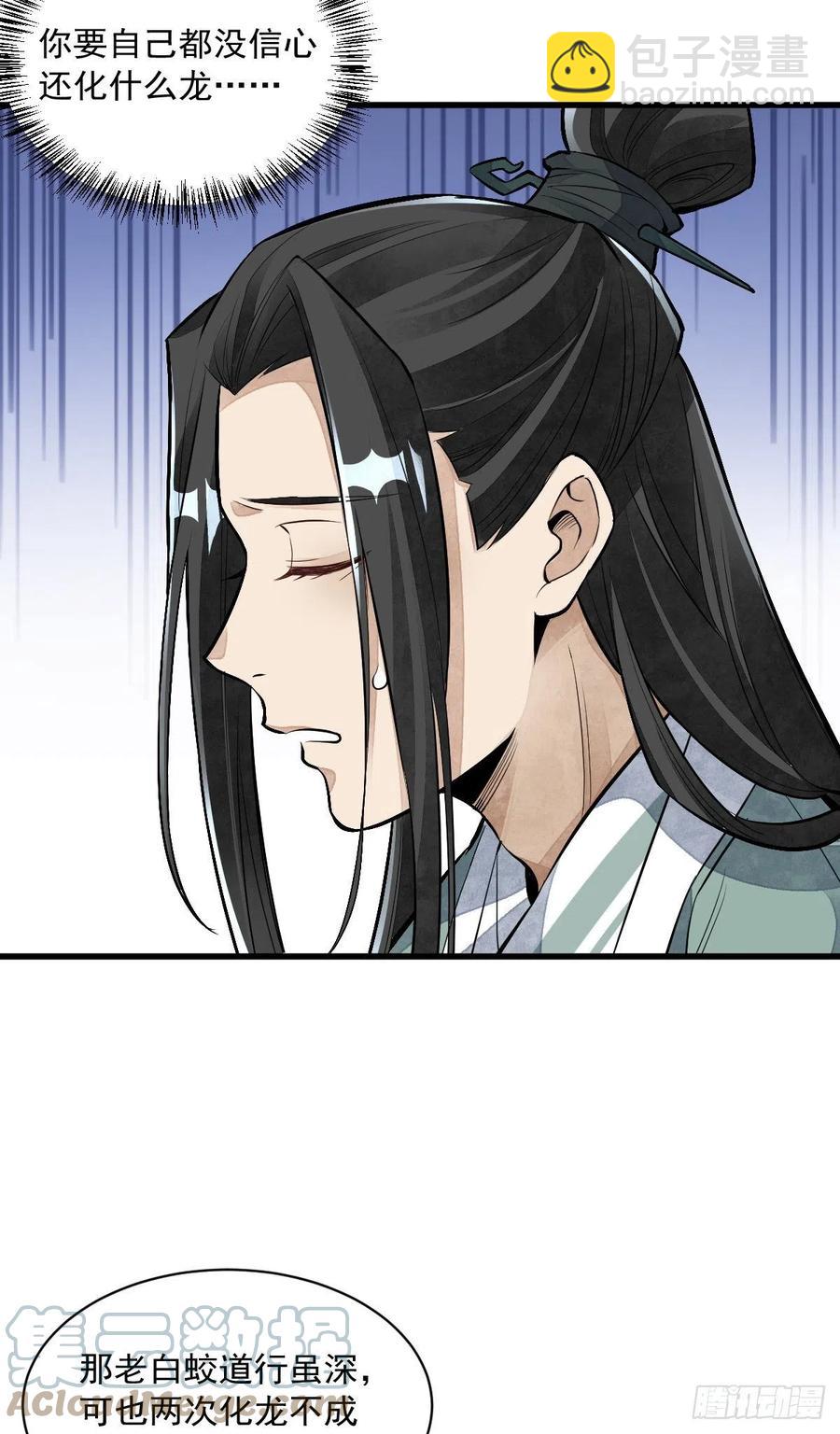 第78话-第80话