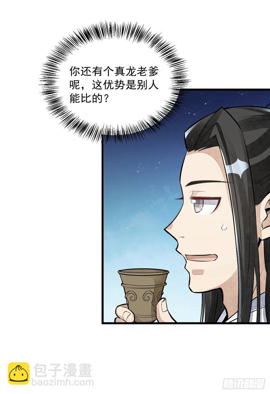 第78话-第80话