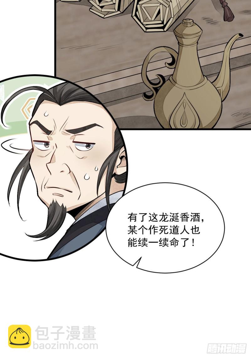 第80话(1/2)-第82话