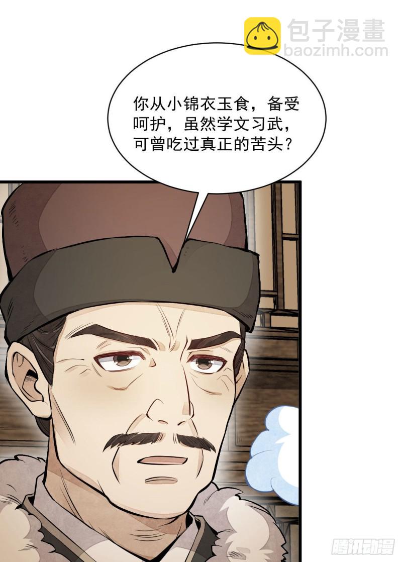 第80话(1/2)-第82话