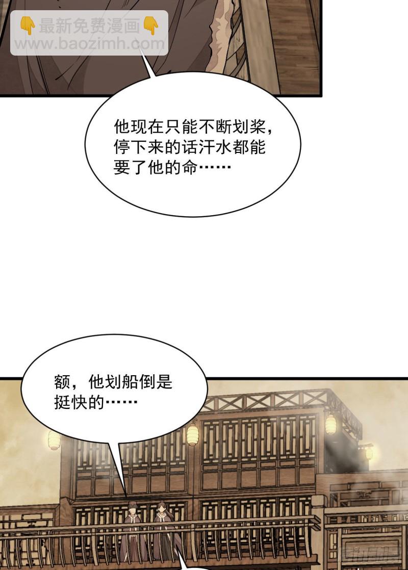 第80话(1/2)-第82话