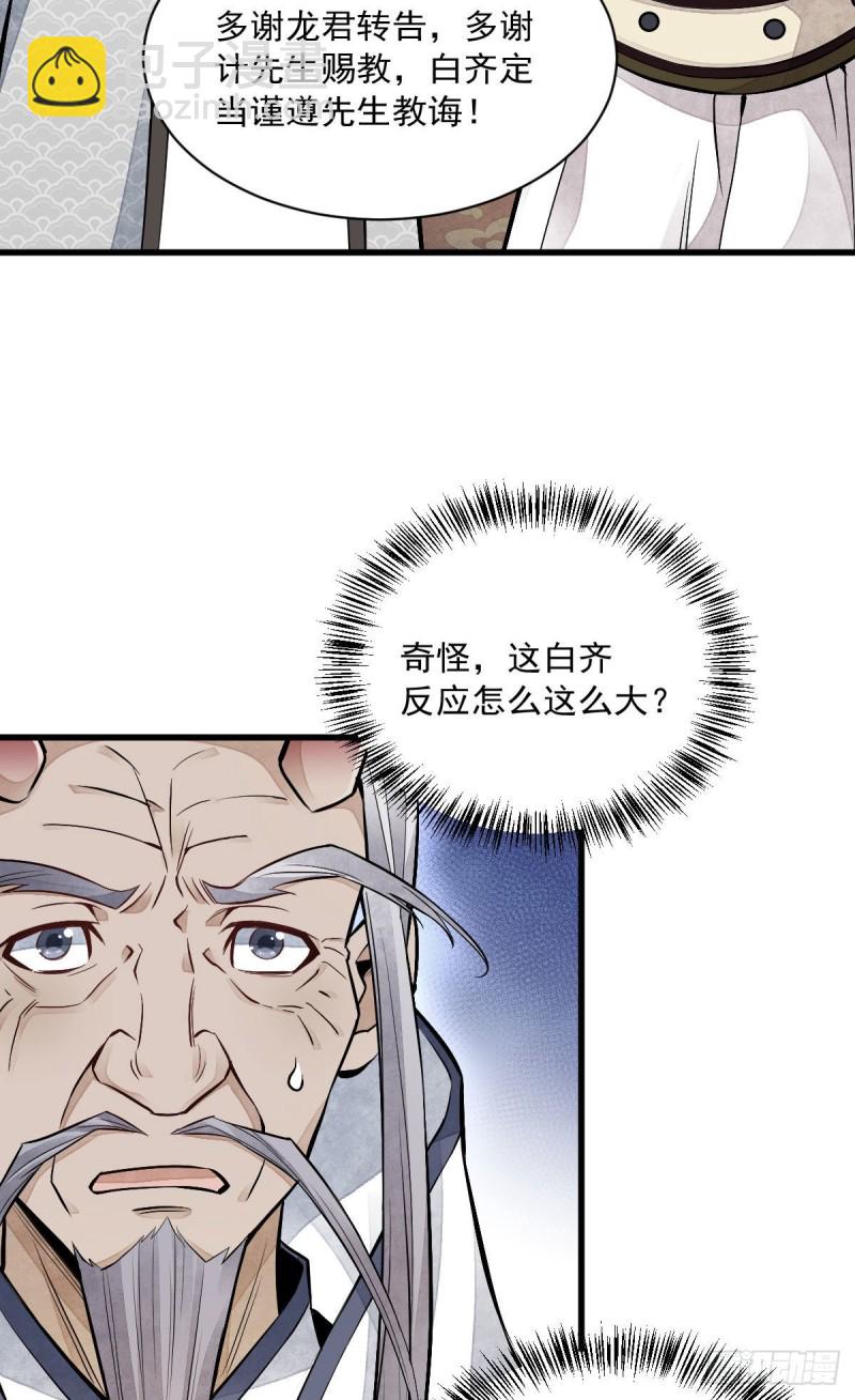 第80话(1/2)-第82话