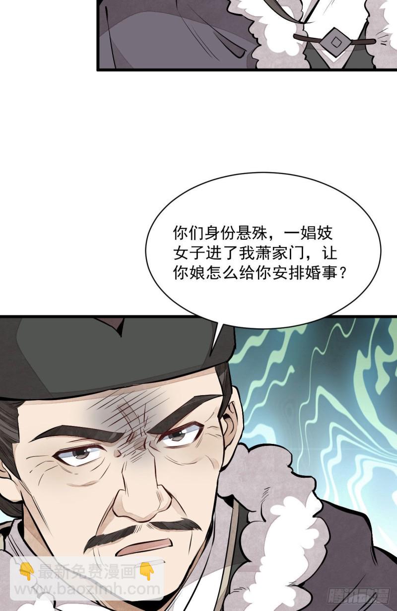 第80话(1/2)-第82话