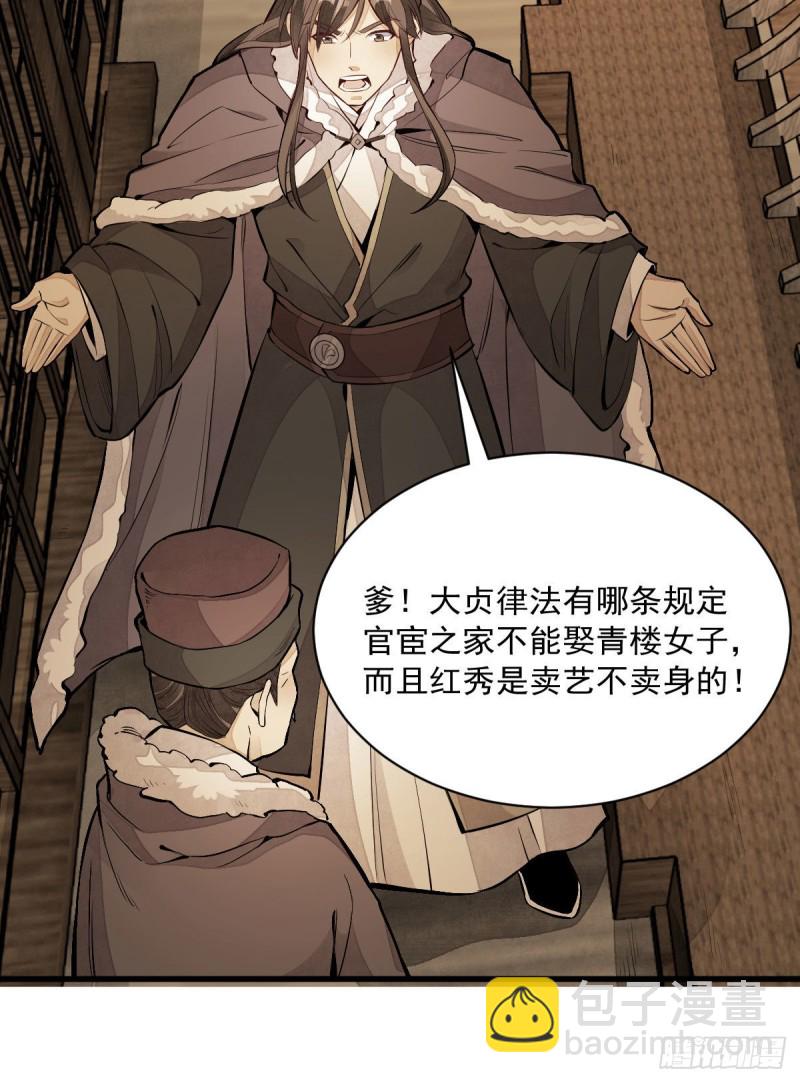 第80话(1/2)-第82话