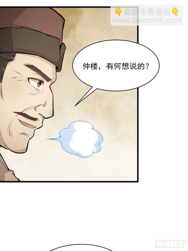 第80话(1/2)-第82话