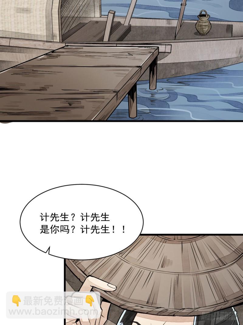 第80话(1/2)-第82话