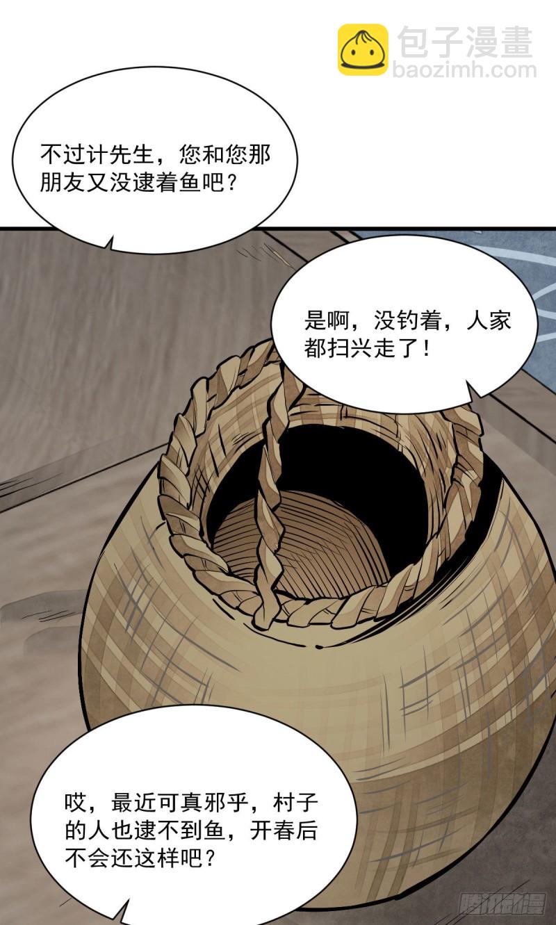 第80话(1/2)-第82话
