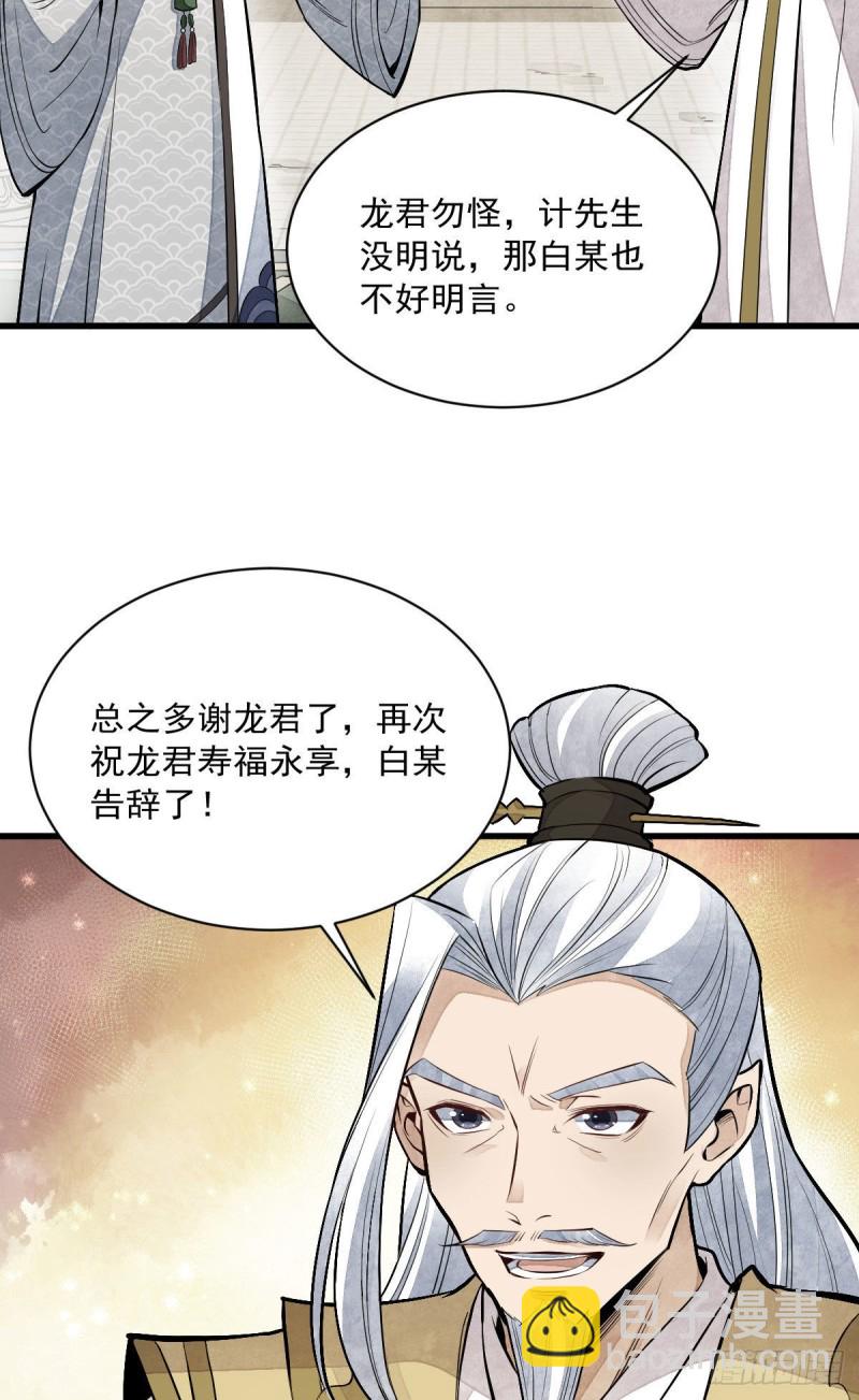 第80话(1/2)-第82话