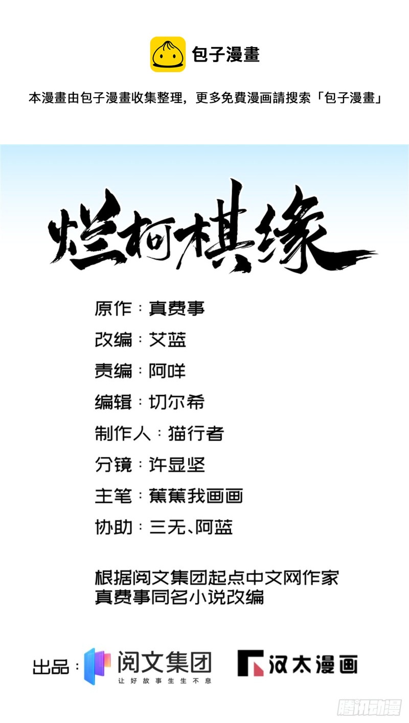 第82话(1/2)-第84话
