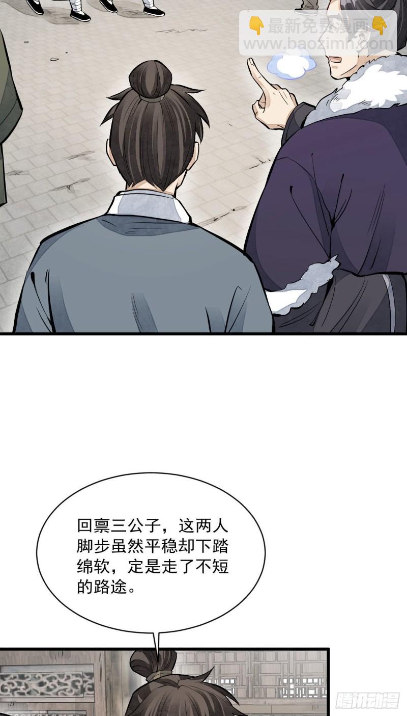 第82话(1/2)-第84话