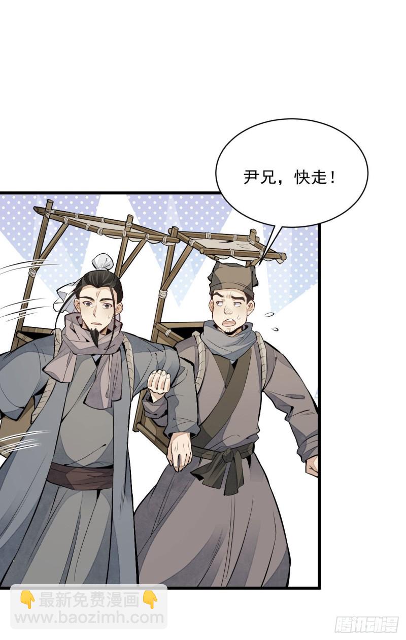 第82话(1/2)-第84话