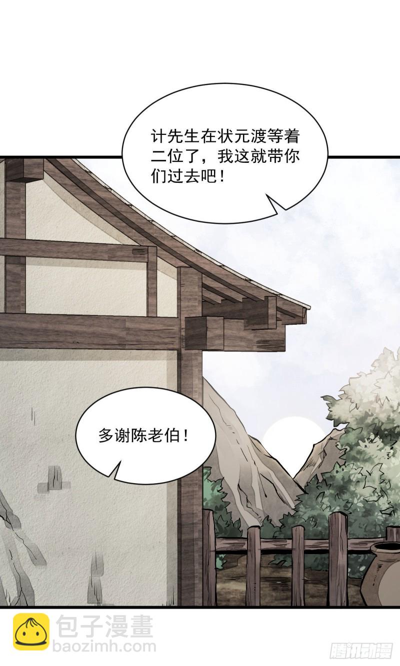第82话(1/2)-第84话