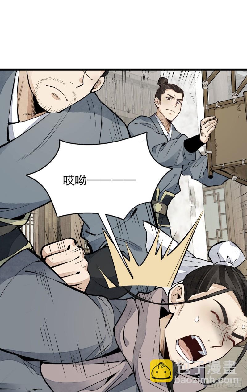 第82话(1/2)-第84话