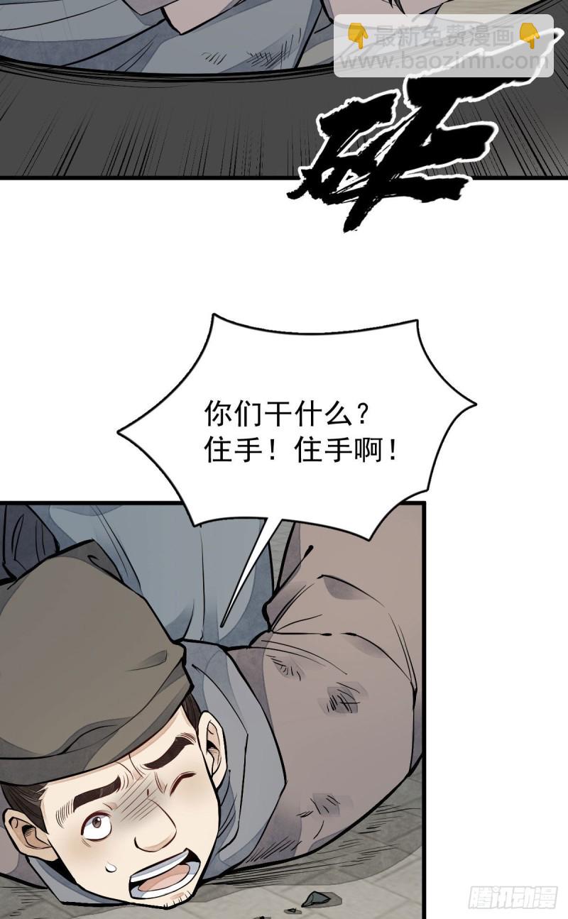 第82话(1/2)-第84话