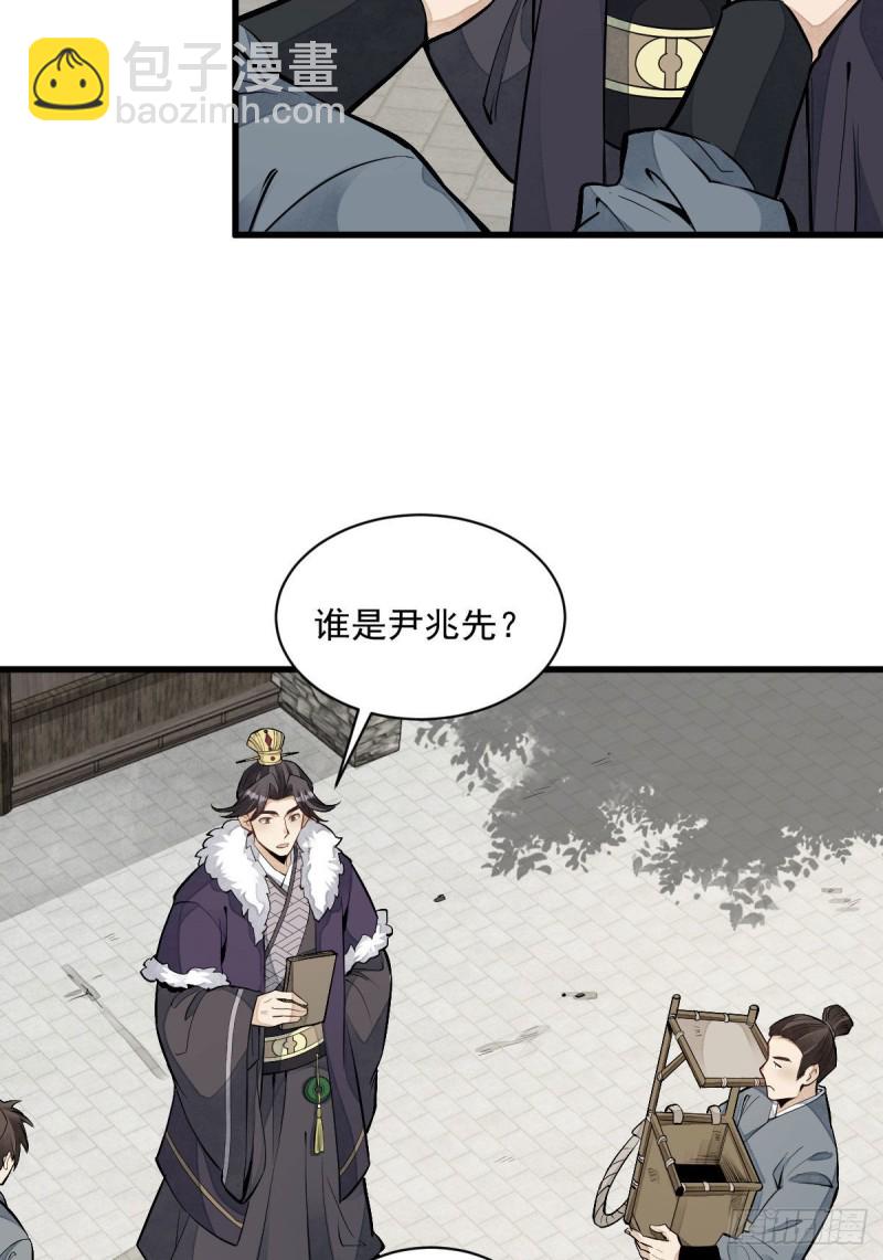 第82话(1/2)-第84话