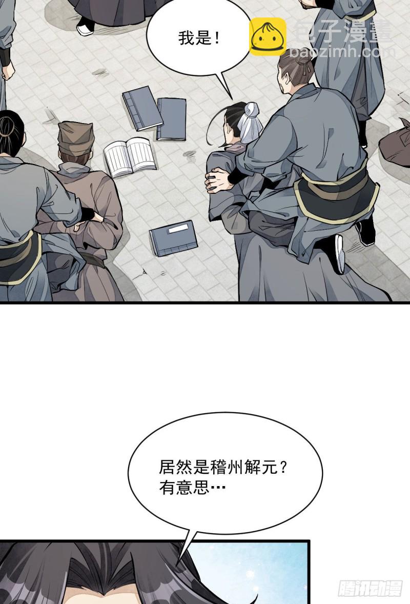 第82话(1/2)-第84话