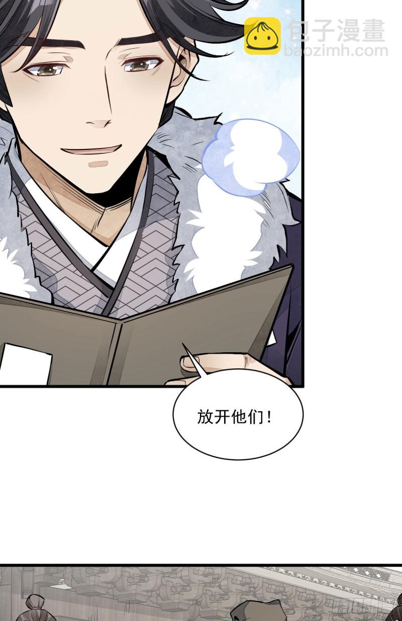第82话(1/2)-第84话