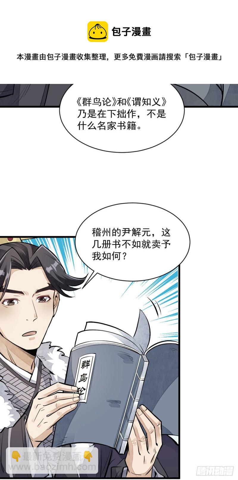 第82话(1/2)-第84话
